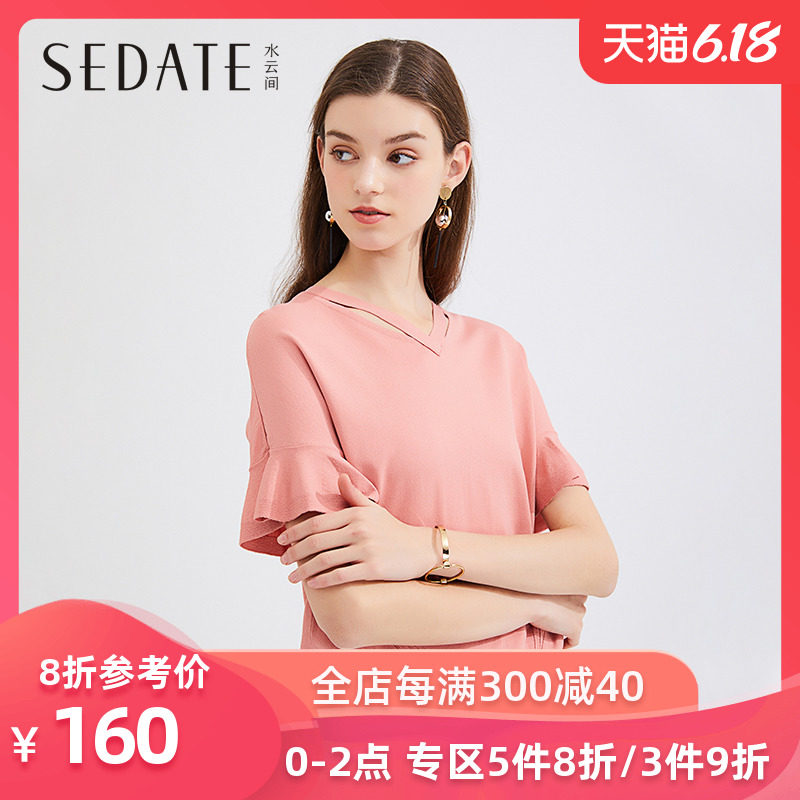 水云间纯色V领针织衫T恤2020夏季新款宽松显瘦体恤上衣女装套头