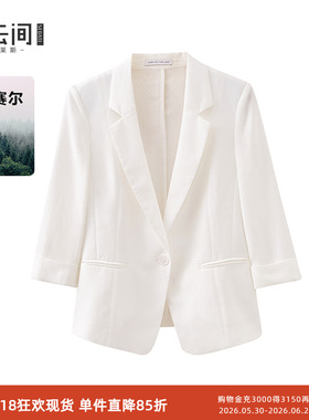 水云间白色小西装外套女式七分袖西服莱赛尔休闲上衣2025秋款