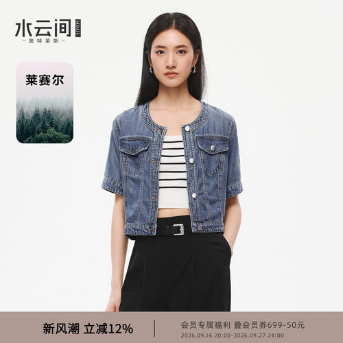水云间复古牛仔蓝短外套女短款正肩上衣短袖叠穿莱赛尔2026夏新款