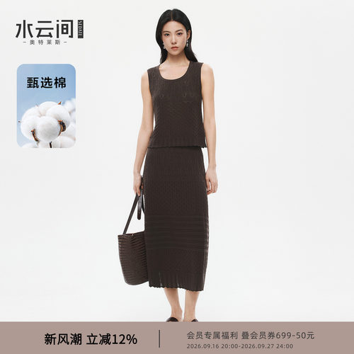 水云间咖色复古毛针织衫背心半身裙套装女a字长裙坎肩两件套2026