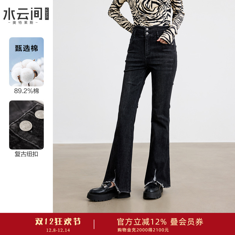水云间黑色复古开叉微喇叭牛仔裤女秋季新款2025时尚修身显瘦长裤