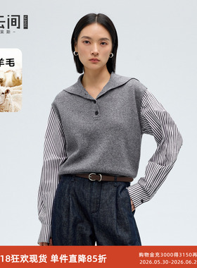 水云间灰色大翻领毛衣女条纹拼接羊毛针织衫上衣高智风2026春新款