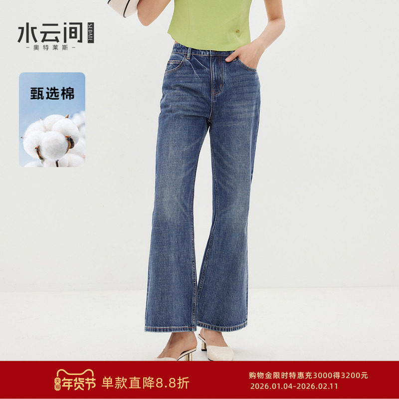水云间蓝色喇叭牛仔裤女高腰长裤子纯棉修身显瘦不贴腿2025秋新款,女装/女士精品,牛仔裤,淘宝优惠券,粉丝福利购,淘宝优惠卷