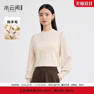外穿保暖羊毛上衣2025秋冬新款 水云间杏色小立领针织衫 毛衣灯笼袖