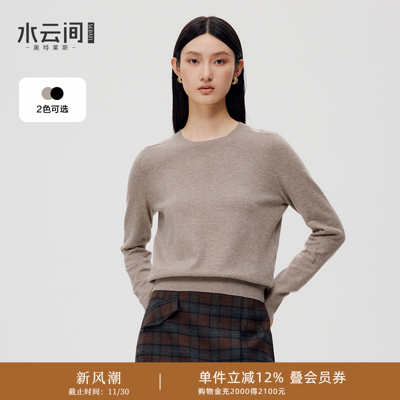 水云间毛针织衫套头上衣女厚毛衣叠穿保暖内搭打底衫2025秋冬新款