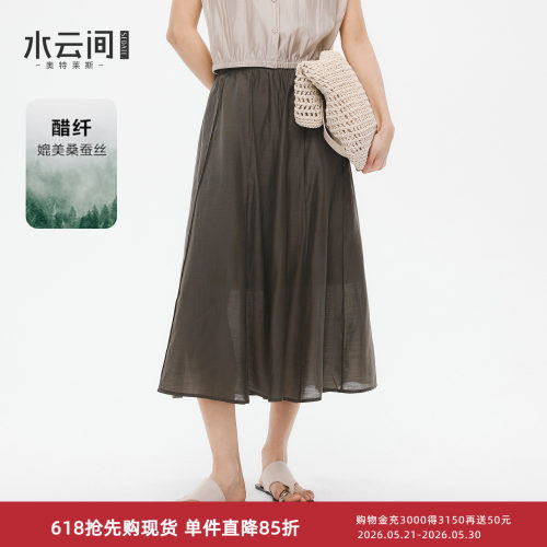 水云间咖色a字大摆半身裙女醋酸亚麻混纺长裙子零压基础通勤2026
