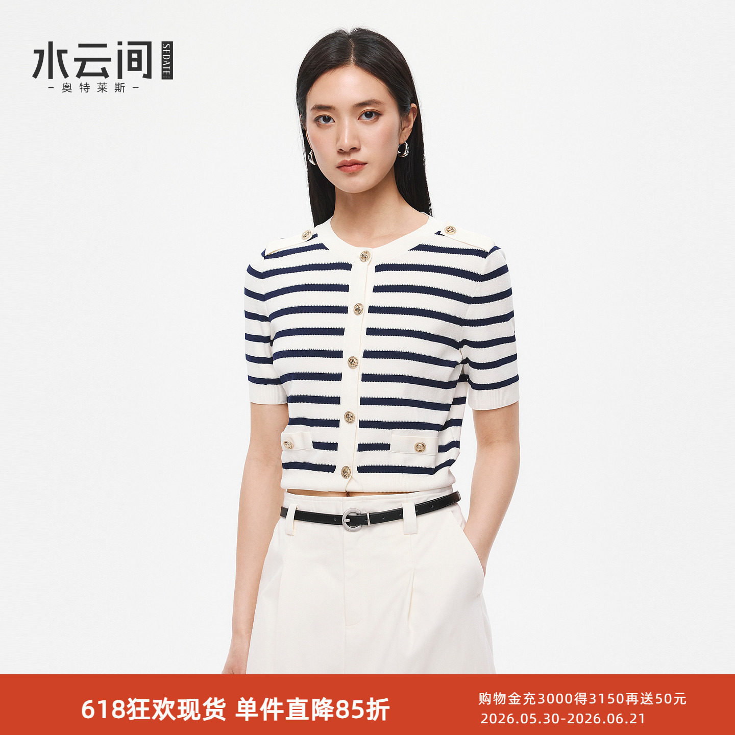 水云间蓝色条纹针织衫女圆领短袖上衣半袖轻熟小众设计感2026夏款