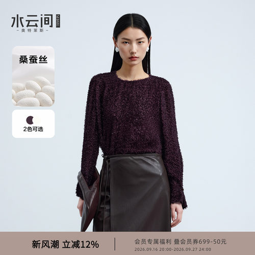 水云间流苏肌理衬衫女圆领长袖T恤上衣通勤衬衣气质轻奢内搭小衫