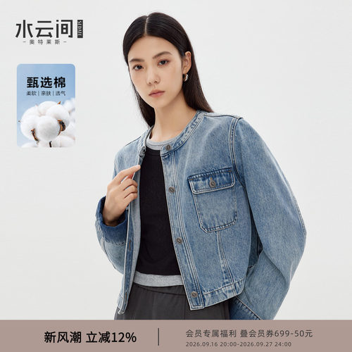 水云间复古港风做旧短款牛仔夹克外套女长袖上衣浅蓝色宽松2026秋