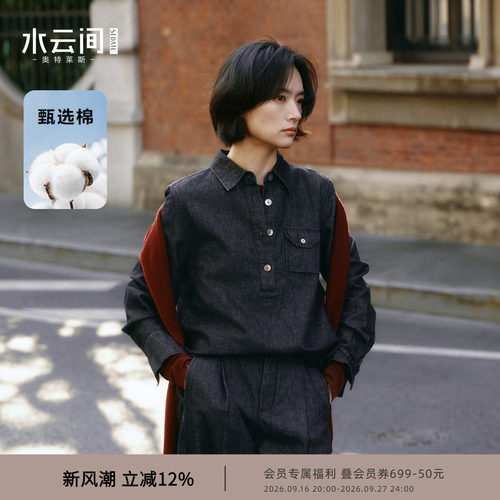 水云间蓝色水洗牛仔衬衫外套女短款上衣港风复古做旧正肩衬衣宽松