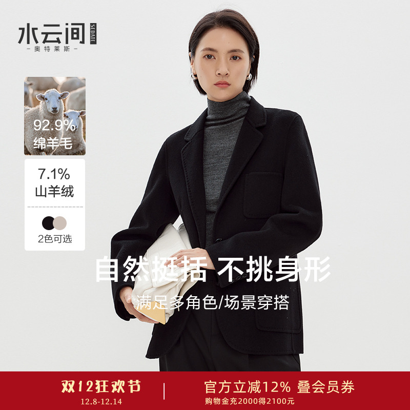 水云间西装式羊毛大衣女双面毛呢外套正肩职场不费力穿搭2025冬款