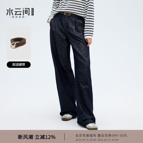 水云间复古原色亚麻直筒牛仔裤女宽松阔腿长裤子老钱风2026夏新款