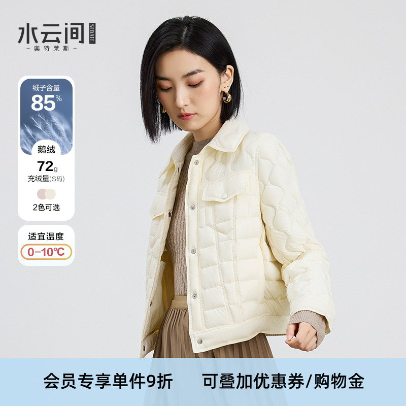 水云间白色鹅绒羽绒服外套女装秋冬新款2025时尚通勤简约薄款上衣