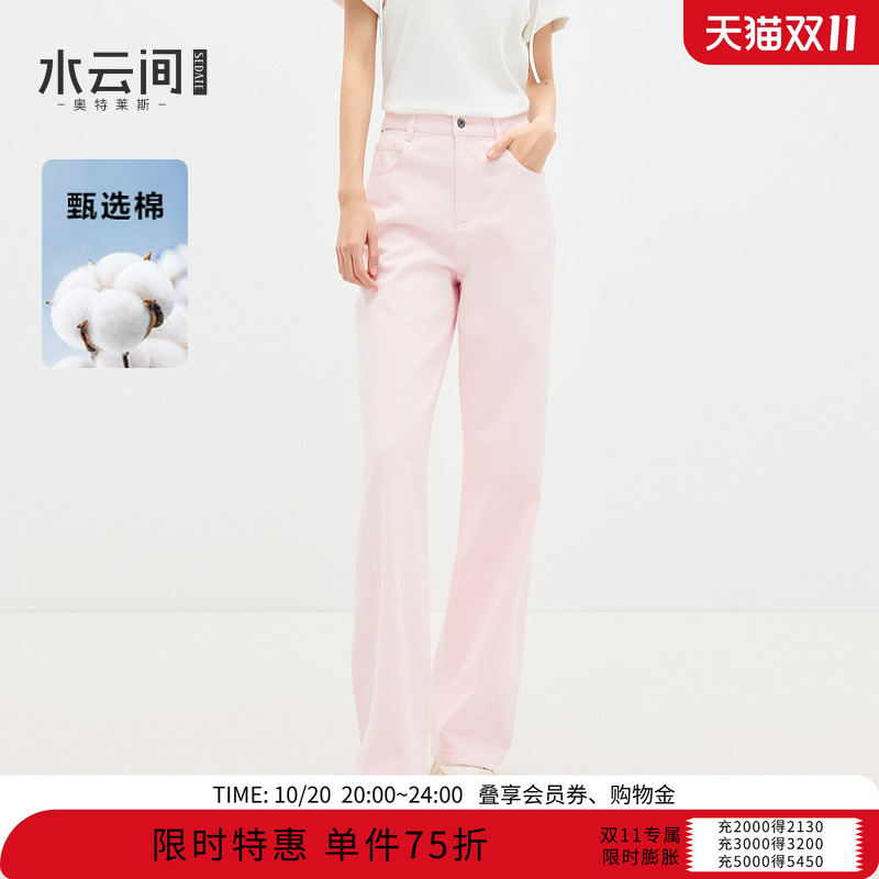 水云间粉色牛仔直筒裤女高腰阔腿长裤子显瘦时尚百搭2025夏季新款
