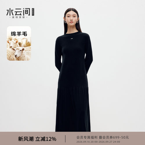 【柔系职场】水云间黑色羊毛混纺针织连衣裙长款过膝裙子温柔淡人