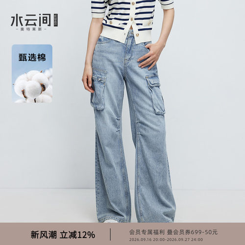 水云间复古水洗牛仔裤女廓形工装风多口袋直筒阔腿长裤子2026夏款