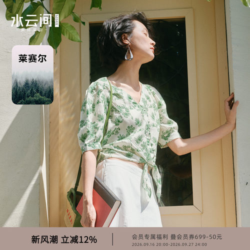 水云间绿色碎花短款上衣女莱赛尔掐腰短袖夏日氛围繁花意趣风2026