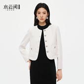 水云间白色粗花呢小香风外套女短款 正肩上衣轻奢风通勤2026春新款