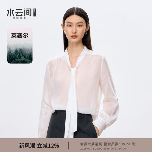 水云间白色飘带衬衫女长袖衬衣莱赛尔微透上衣气质通勤精英风2026