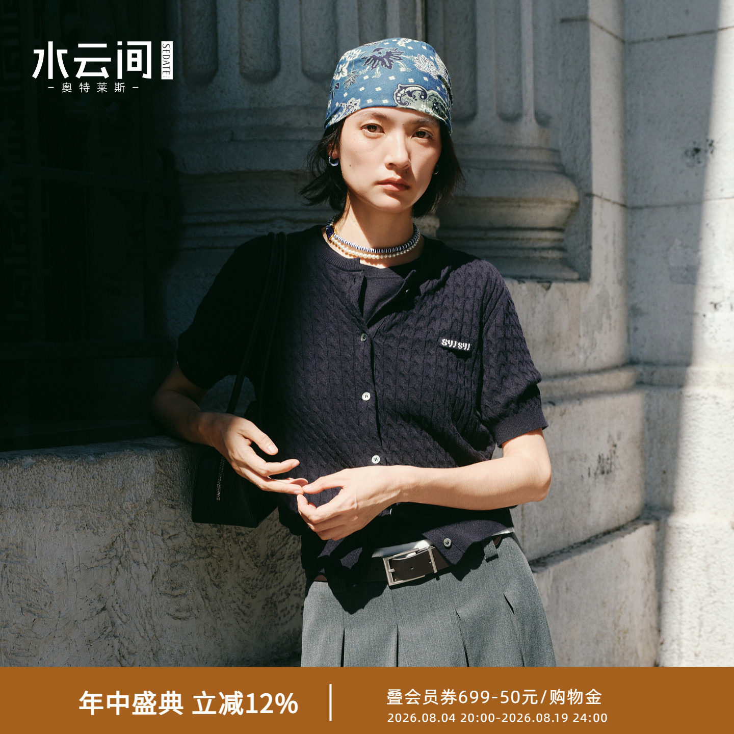 水云间复古麻花短袖针织开衫女棉麻混纺上衣基础通勤2026秋季新款