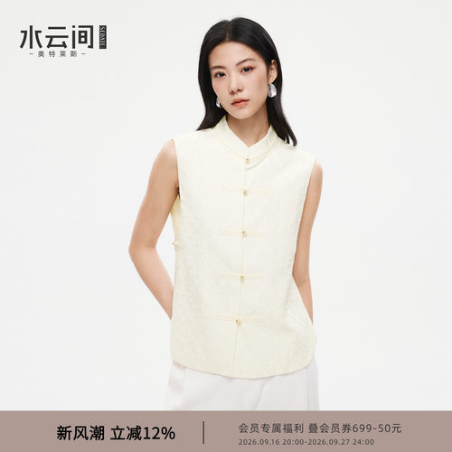 水云间新中式小立领马甲外套女马夹上衣国风盘扣刺绣典雅2026新款