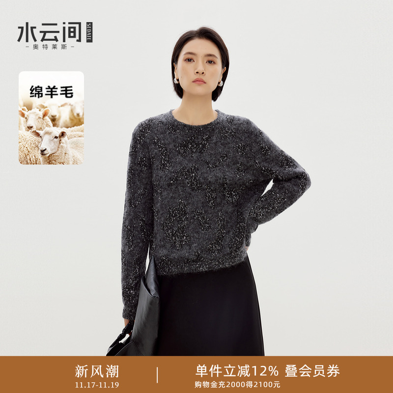 水云间马海毛毛衣灰色亮片针织衫女套头毛绒上衣格雷系2025冬新款