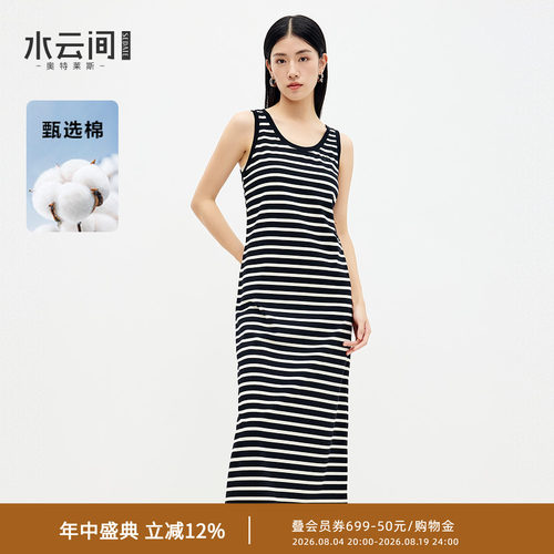 水云间黑白条纹背心针织u领连衣裙女长款内搭裙子显瘦2026夏新款