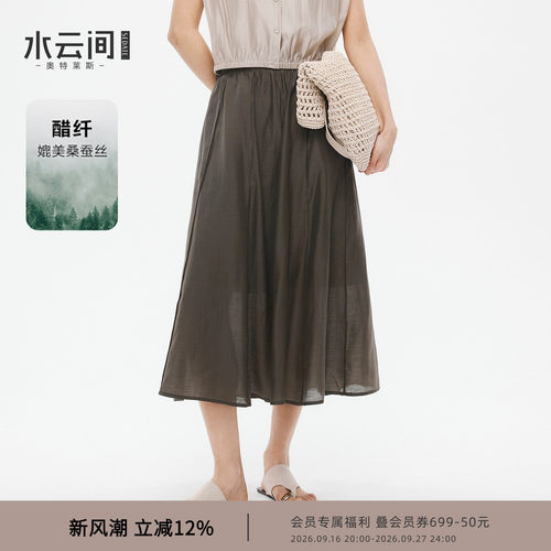 水云间咖色a字大摆半身裙女醋酸亚麻混纺长裙子零压基础通勤2026