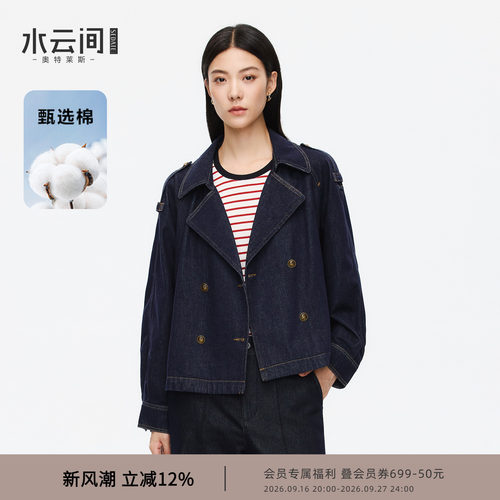水云间藏蓝色牛仔短款外套女式夹克时尚酷飒通勤上衣2026春季新款