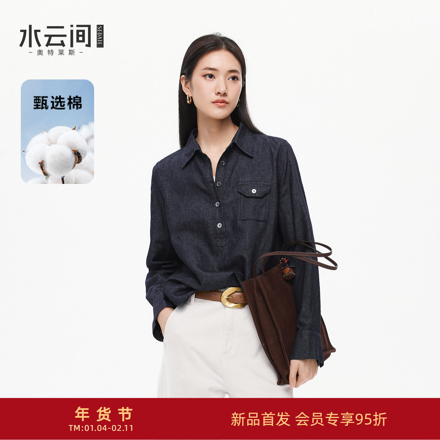 水云间蓝色水洗牛仔衬衫外套女短款上衣港风复古做旧正肩衬衣宽松,女装/女士精品,衬衫,淘宝优惠券,粉丝福利购,淘宝优惠卷