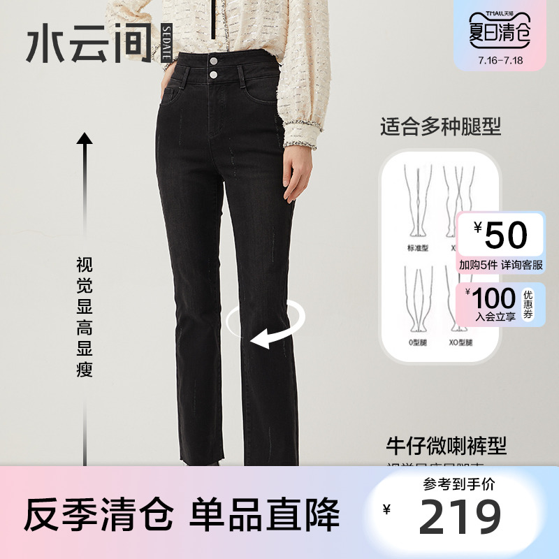 水云间牛仔裤女秋冬新款高腰显瘦垂感微喇牛仔长裤阔腿裤子