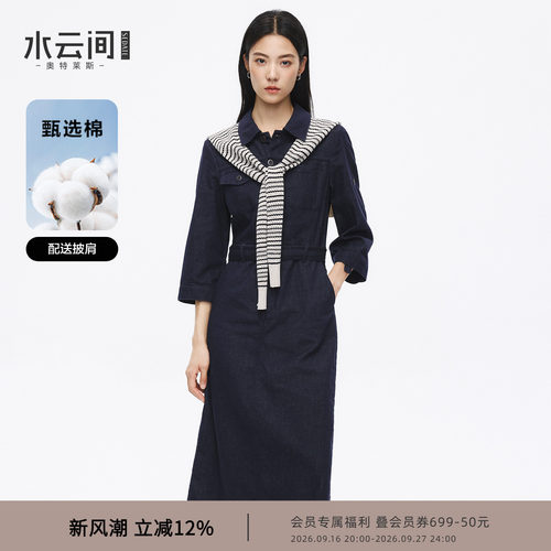 【休闲假日】水云间原色牛仔连衣裙女复古港风披肩收腰中长裙子
