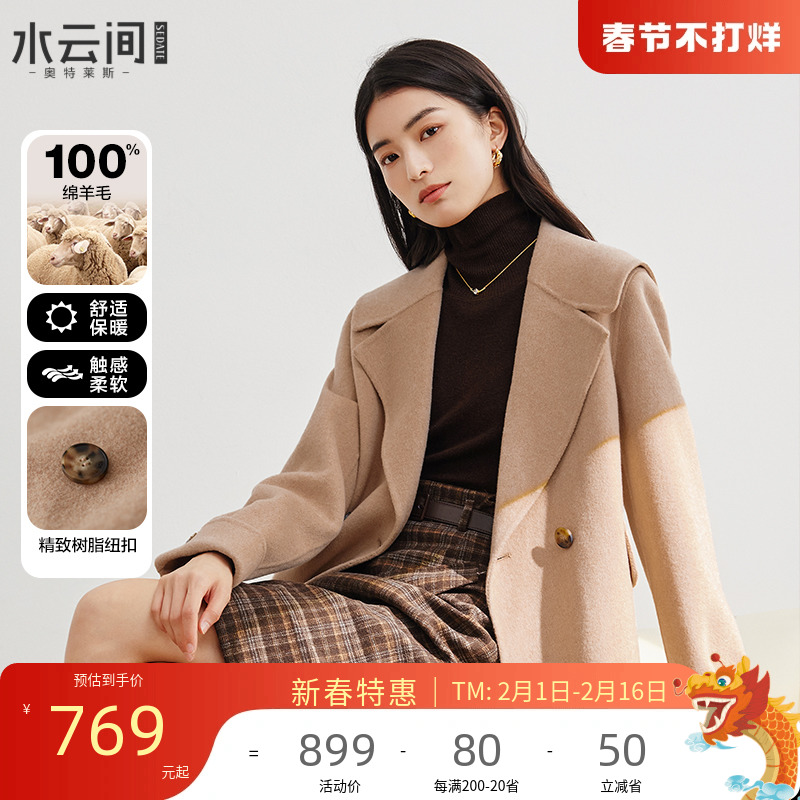 水云间浅卡其色毛呢外套女2023冬季新款时尚复古高质感中长款大衣
