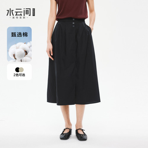 水云间高知风a字半身裙女优雅通勤伞裙子文艺老钱风2026夏季新款