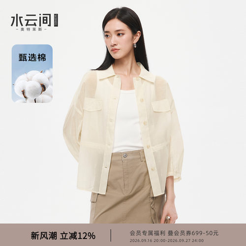水云间极简通勤风衬衫短外套女七分袖半透开衫衬衣通勤2026夏新款