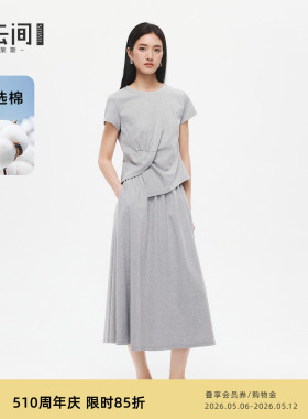 水云间灰色短袖T恤半身裙套装女不规则设计感上衣a字伞裙通勤2026