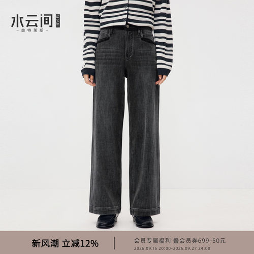 水云间复古做旧黑灰阔腿牛仔裤女撞色腰头设计感休闲高腰拖地长裤