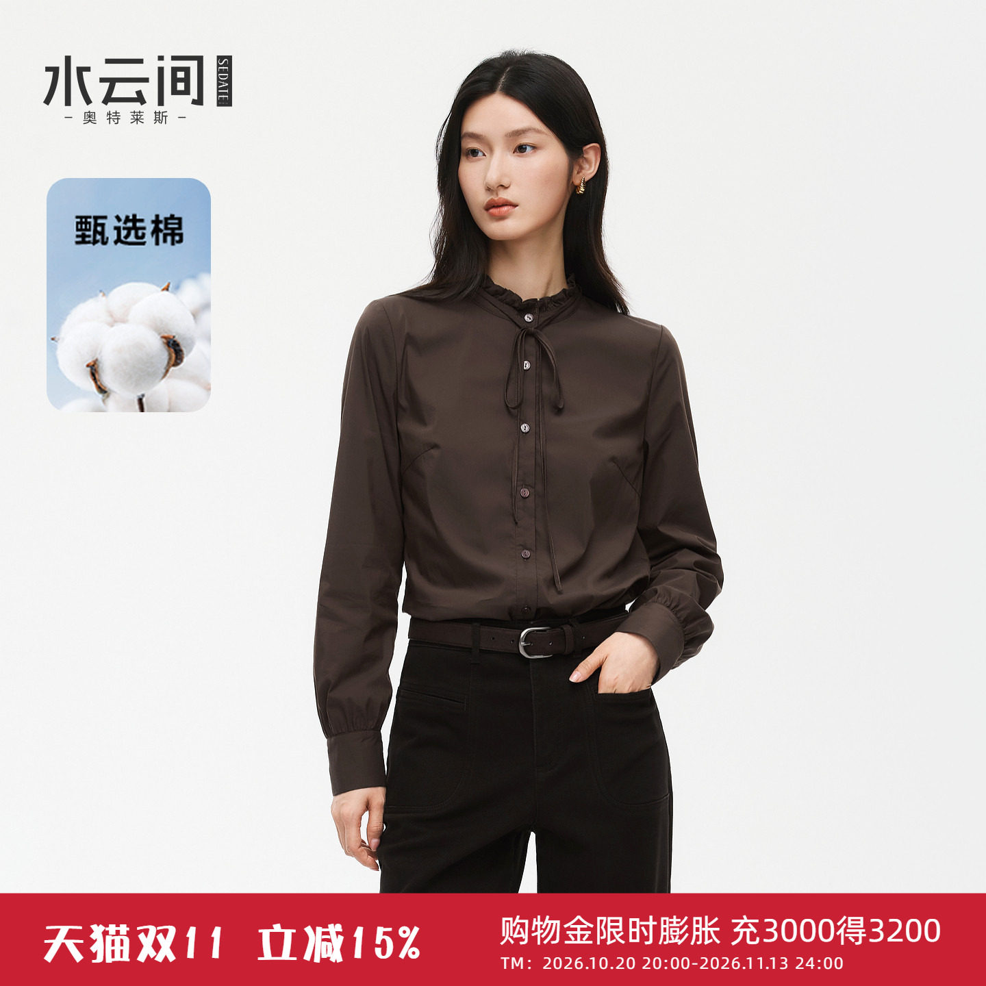 【焦糖色调】水云间木耳边领衬衫女领结蝴蝶结长袖衬衣职场通勤冬