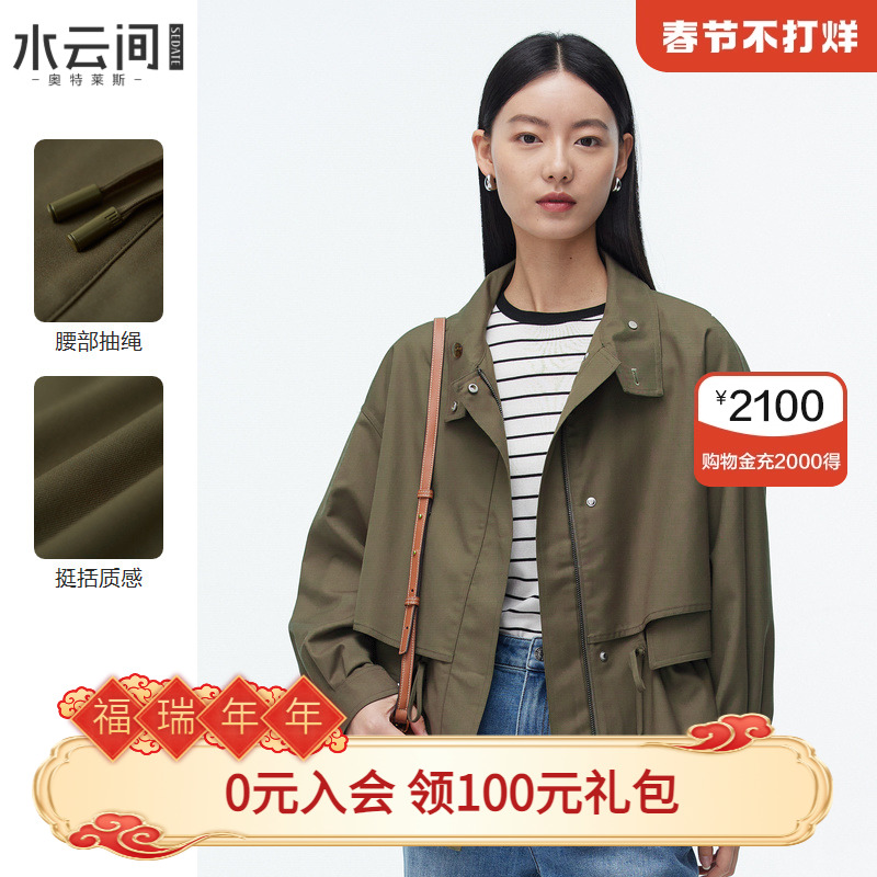 水云间军绿色工装风衣休闲外套女装2024春夏新款显高百搭短款外套