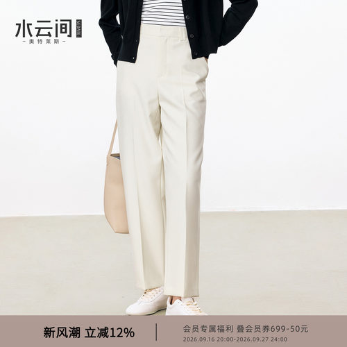 水云间白色烟管西装裤女九分休闲裤子宽松简约通勤风2026夏季新款