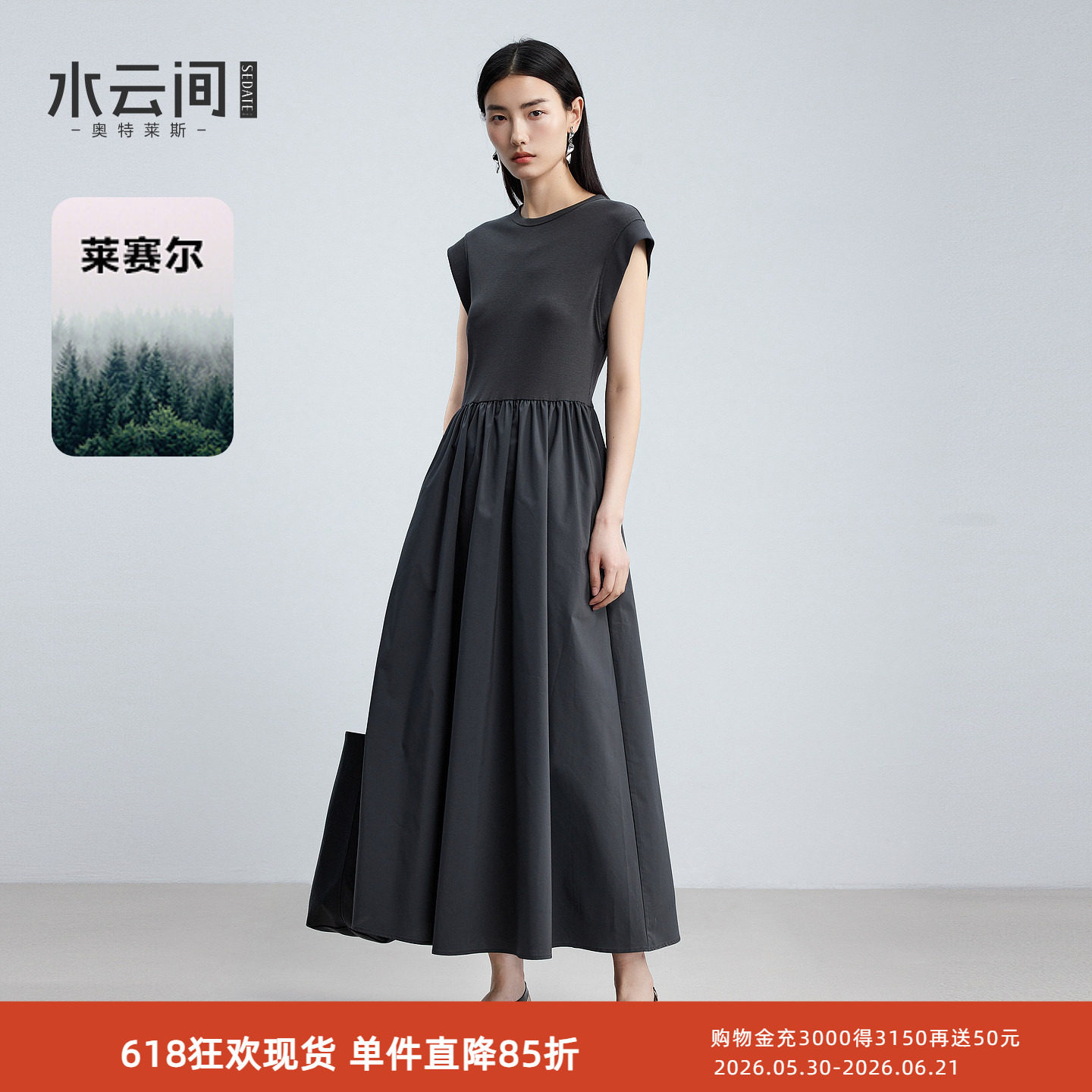 水云间灰色包袖连衣裙女修身显瘦拼接长款裙子高智感2026夏季新款