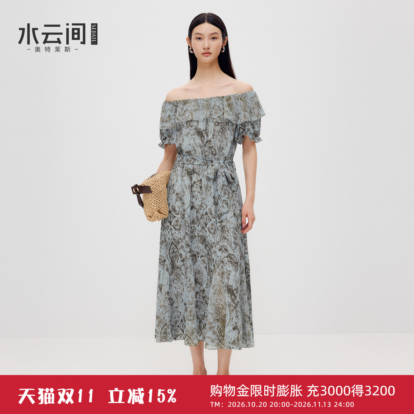 水云间一字肩雪纺连衣裙女波西米亚风显瘦长裙子佩斯利印花2026夏