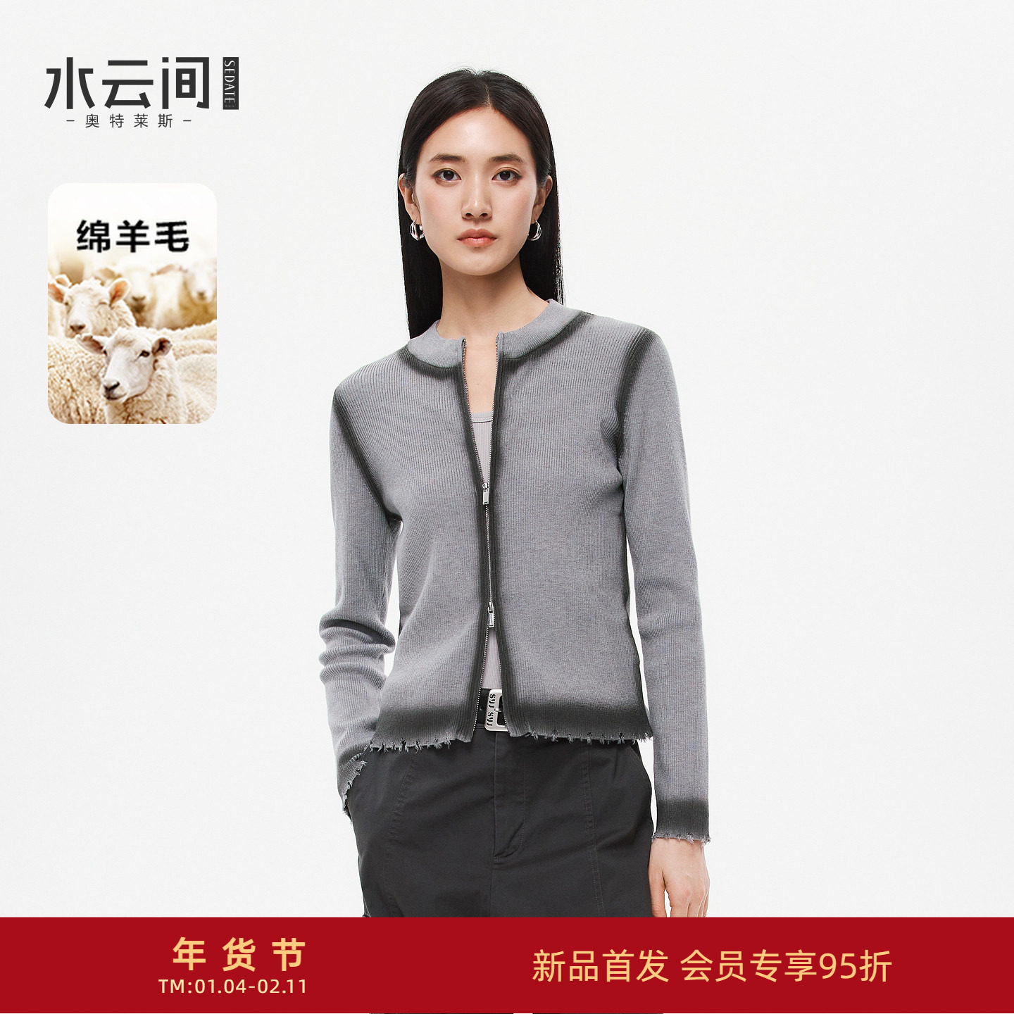 水云间灰色拉链短款针织衫外套女美式复古羊毛混纺上衣2026春新款,女装/女士精品,毛针织衫,淘宝优惠券,粉丝福利购,淘宝优惠卷