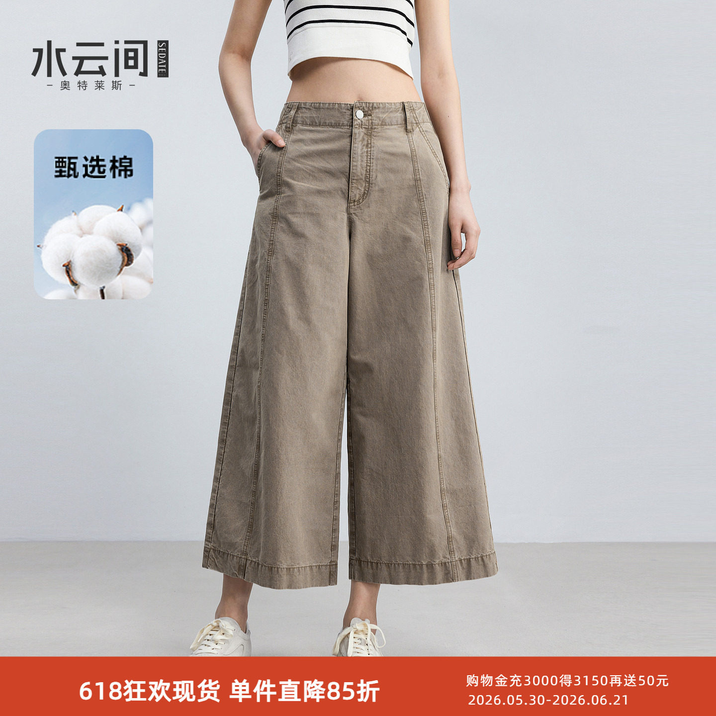 水云间卡其色全棉阔腿工装裤女显瘦九分复古做旧休闲裤子工装风夏