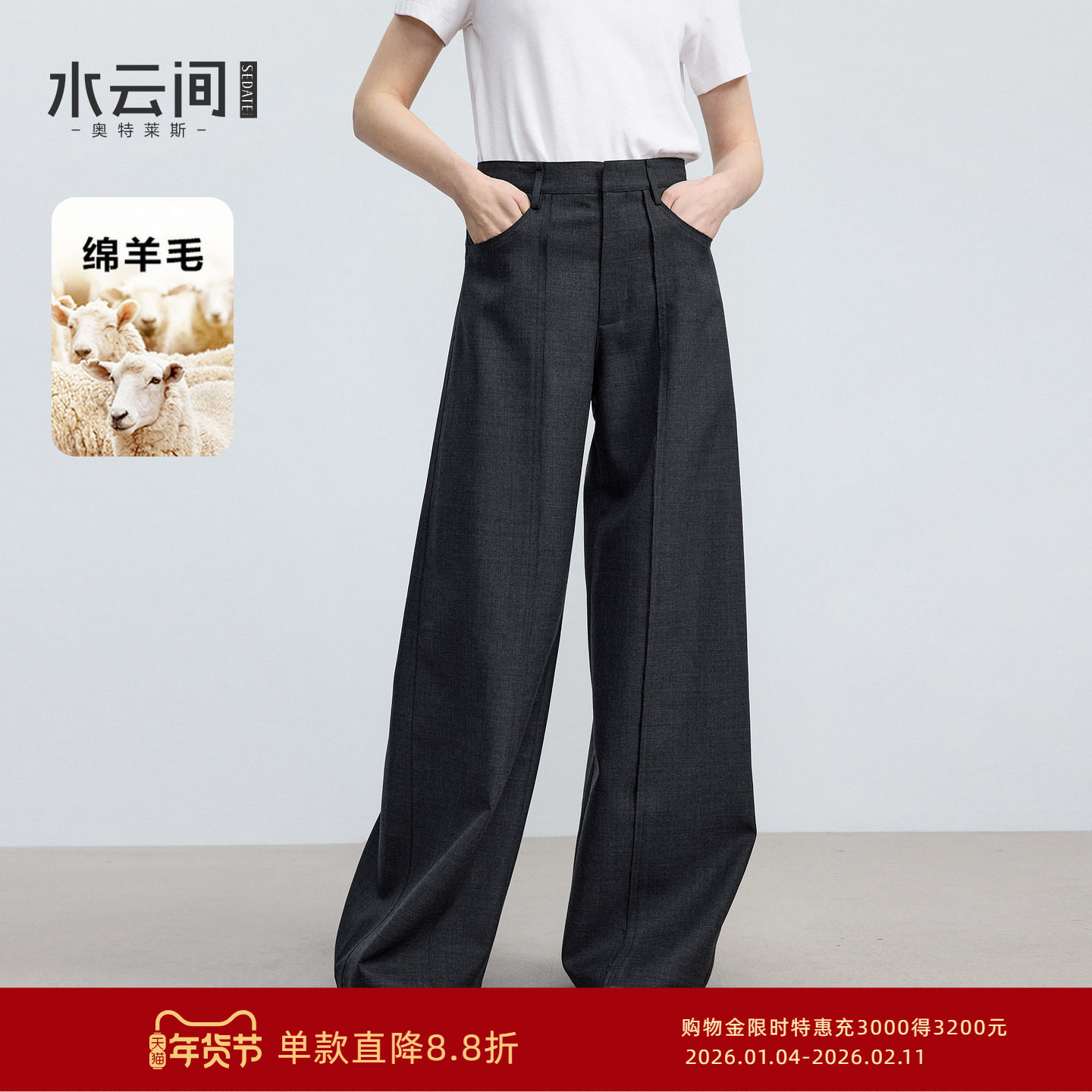 水云间深灰色毛呢弯刀裤女宽松阔腿羊毛香蕉镰刀长裤子2026春新款,女装/女士精品,休闲裤,淘宝优惠券,粉丝福利购,淘宝优惠卷