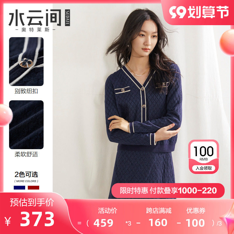 水云间韩版气质针织套装2022秋季新款轻奢名媛时尚两件套女小个子