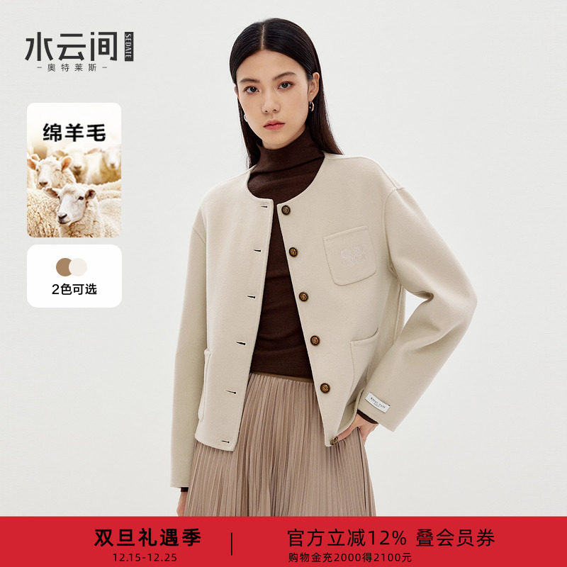 水云间纯羊毛双面毛呢短款小外套女知性气质端庄美学穿搭2025冬
