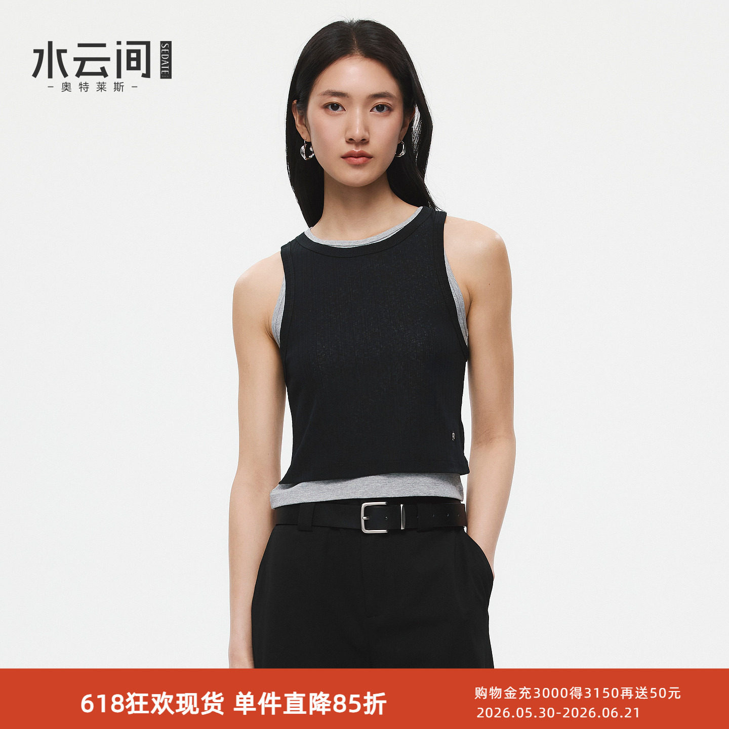 水云间灰黑两件套背心吊带上衣女叠穿无袖针织衫修身显瘦运动风夏