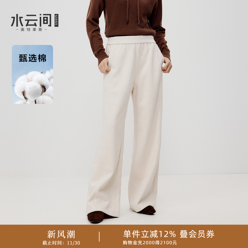 水云间杏色直筒阔腿裤女慵懒松弛感休闲长裤子厚宽松2025秋冬新款