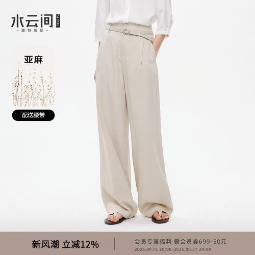 水云间杏色大直筒阔腿休闲裤女亚麻混纺长裤子垂感老钱风2026夏款